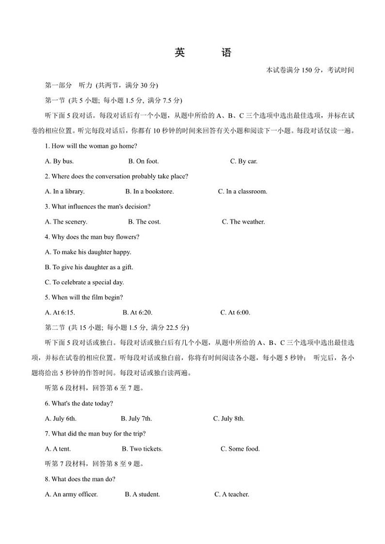安徽省合肥市肥西县2024～2025学年高一(上)期中英语试卷(1)(含解析)第1页