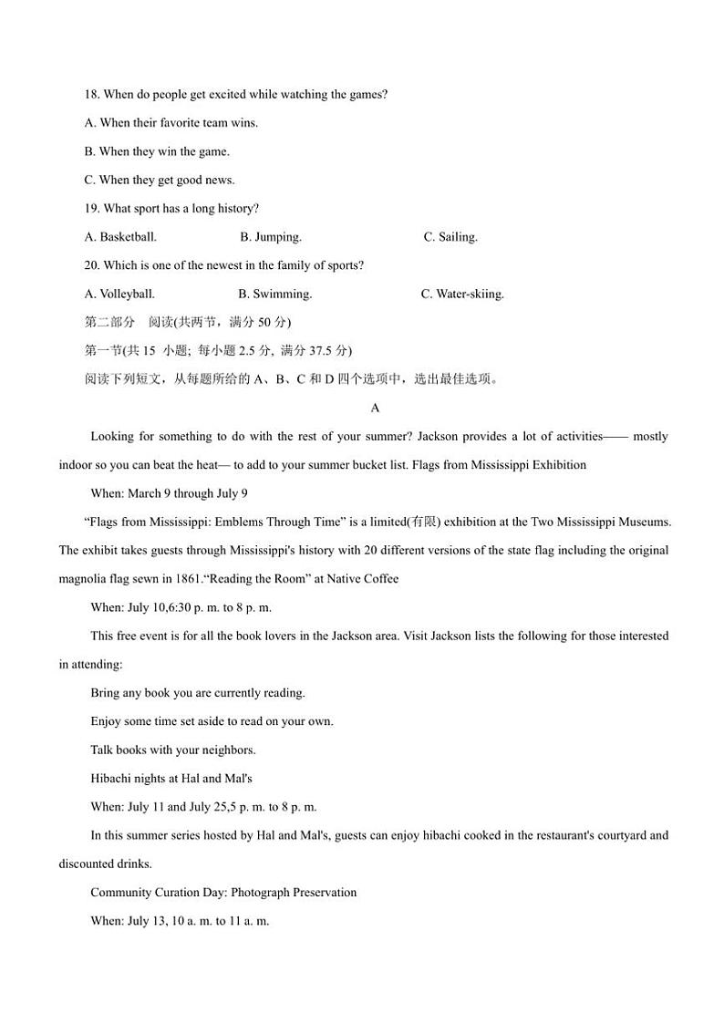 安徽省合肥市肥西县2024～2025学年高一(上)期中英语试卷(1)(含解析)第3页