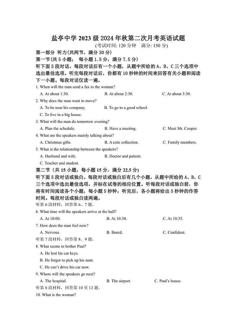 四川省盐亭中学2024～2025学年高二(上)11月第二次月考(期中)英语试卷(含答案)第1页