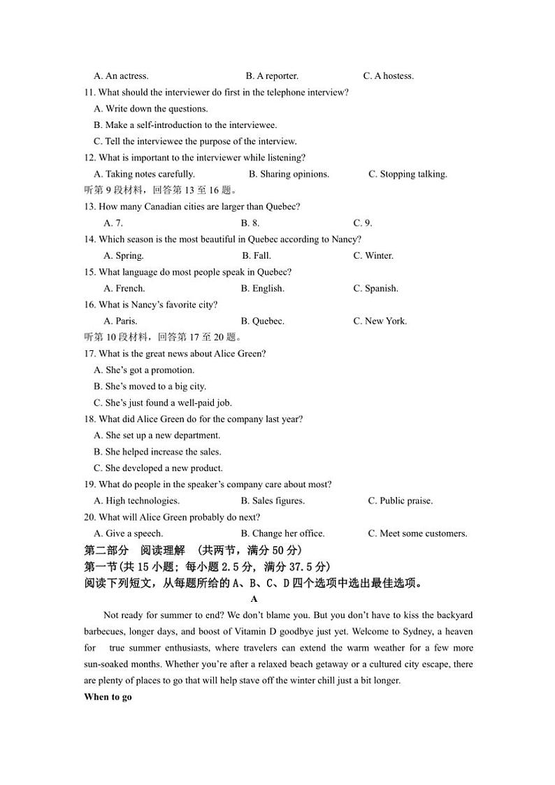 四川省盐亭中学2024～2025学年高二(上)11月第二次月考(期中)英语试卷(含答案)第2页