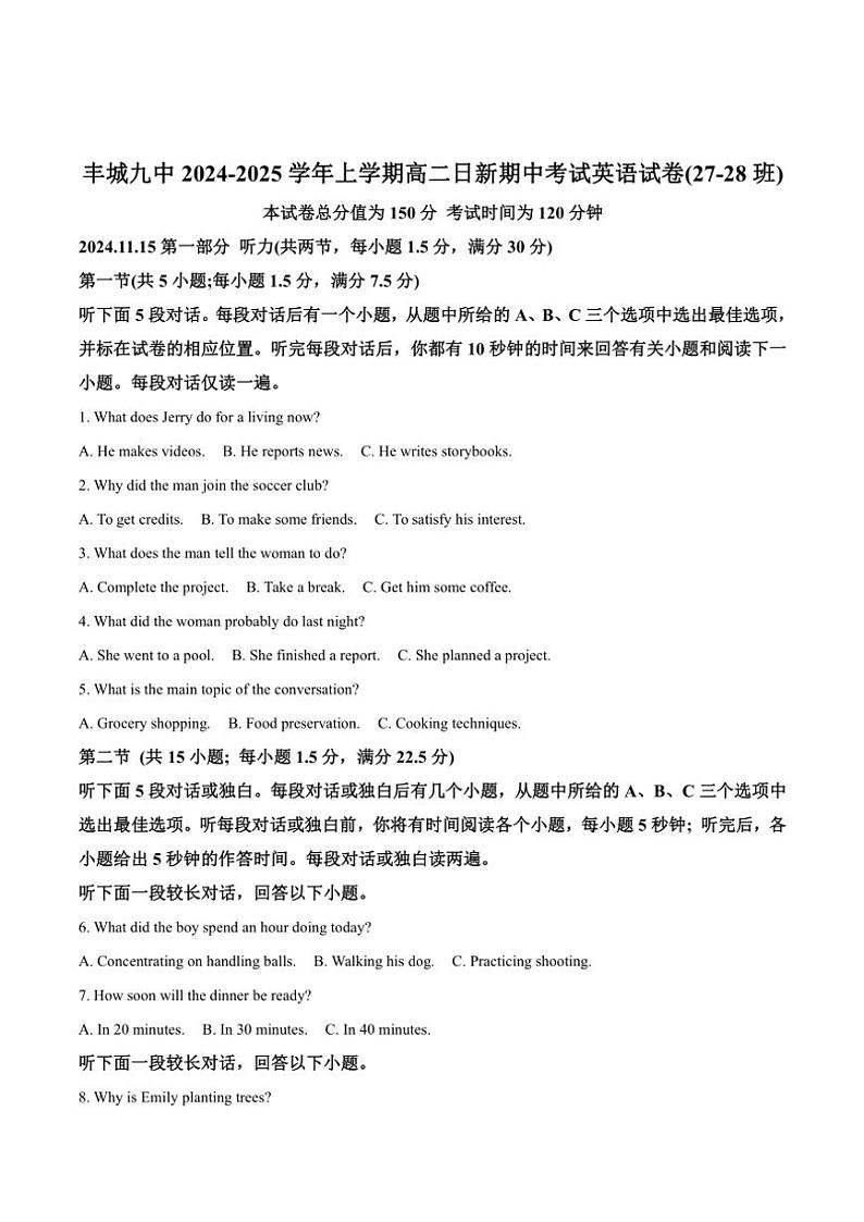 江西省宜春市丰城市第九中学2024～2025学年高二(上)期中(日新班)英语试卷(含解析)01