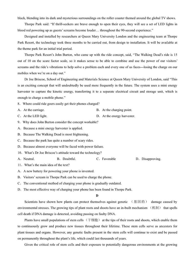 广东省廉江实验学校2023～2024学年高二(上)期末英语试卷(含答案)第3页