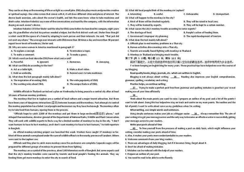 黑龙江省牡丹江市第一高级中学2024-2025学年高一上学期11月期中考试英语试卷（Word版附答案）第3页