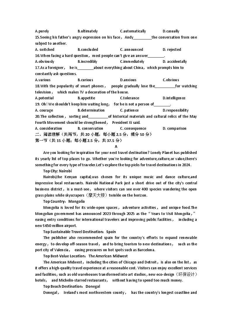 河南省信阳高级中学北湖校区2024-2025学年高二上学期期中考试英语试卷（Word版附解析）第2页