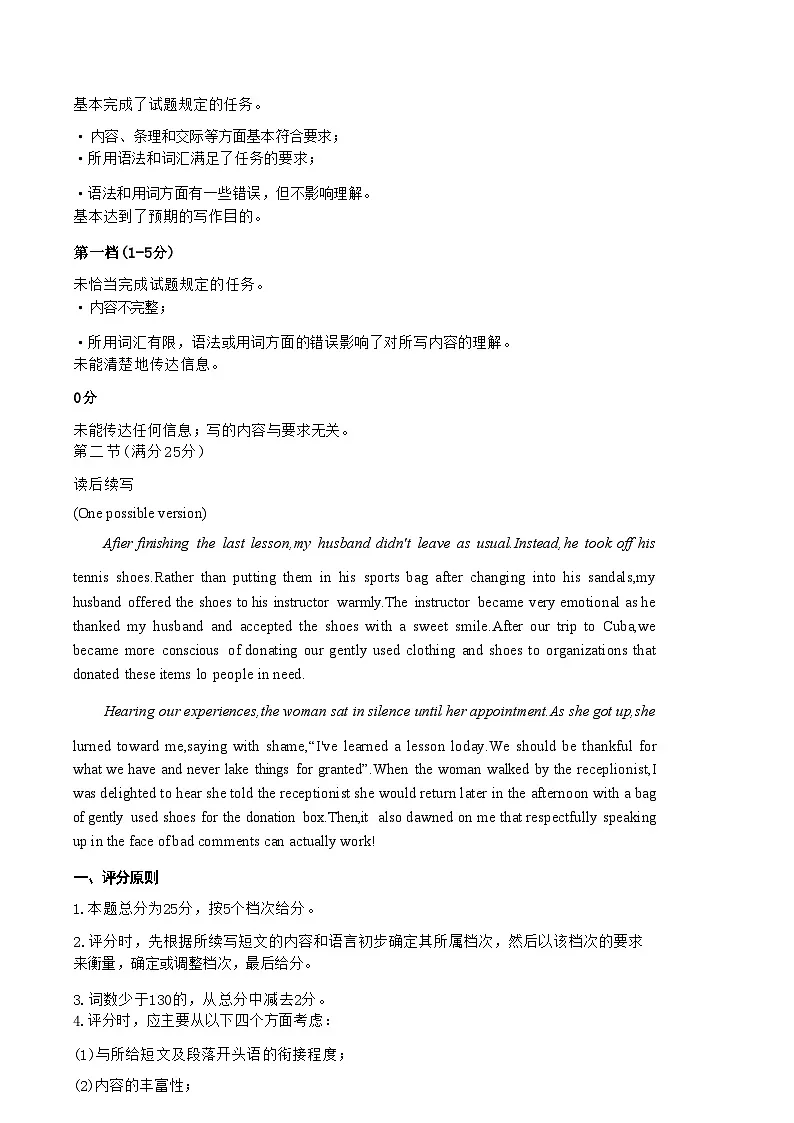 【山东卷】山东省泰安市2024-2025学年高三上学期11月期中考试（11.13-11.15）英语试卷答案第3页