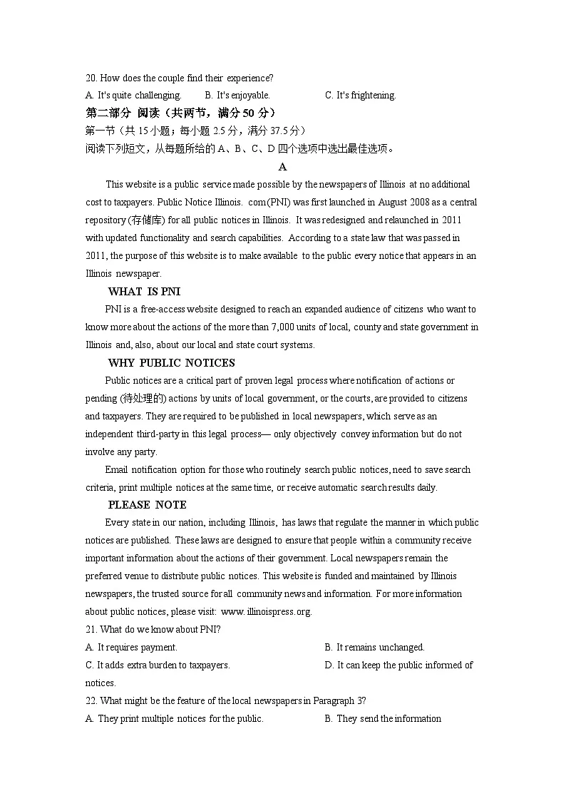 【山东卷】山东省泰安市2024-2025学年高三上学期11月期中考试（11.13-11.15）英语试卷第3页