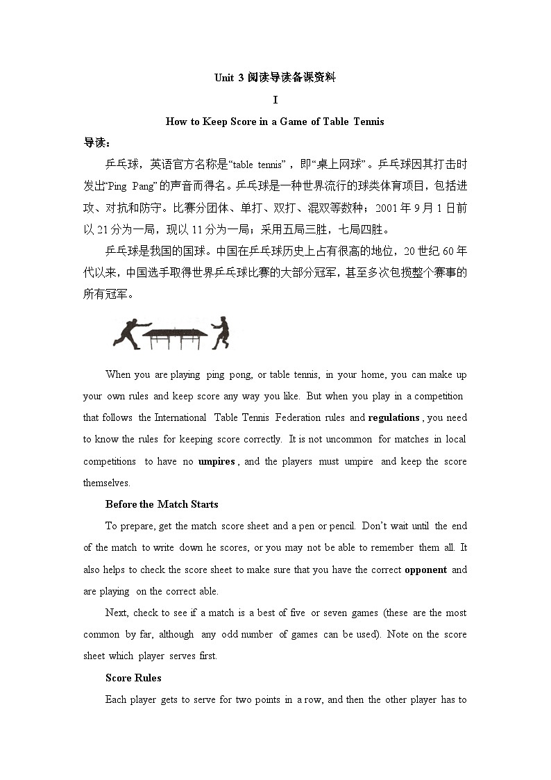 外研必修第二册Unit3_阅读导读备课资料 讲义第1页