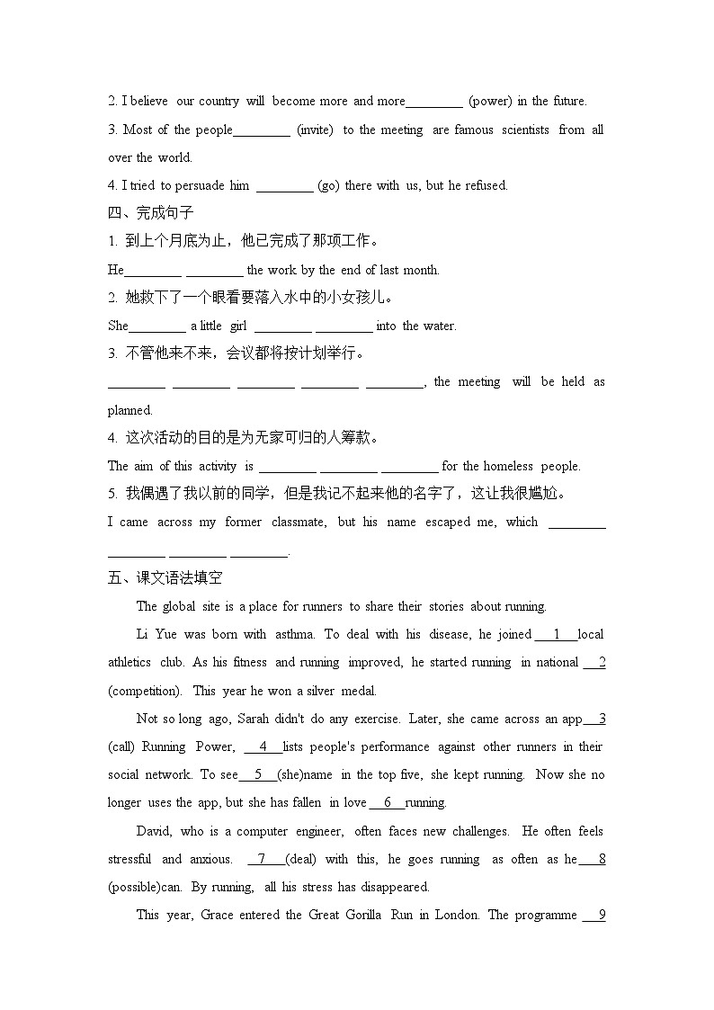 外研必修第二册Unit3 Developing ideas and Presenting ideas 基础过关练第2页