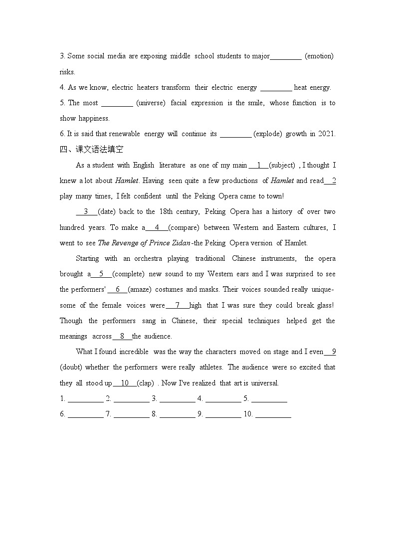 外研必修第二册Unit4 Starting out and Understanding ideas 基础过关练第2页