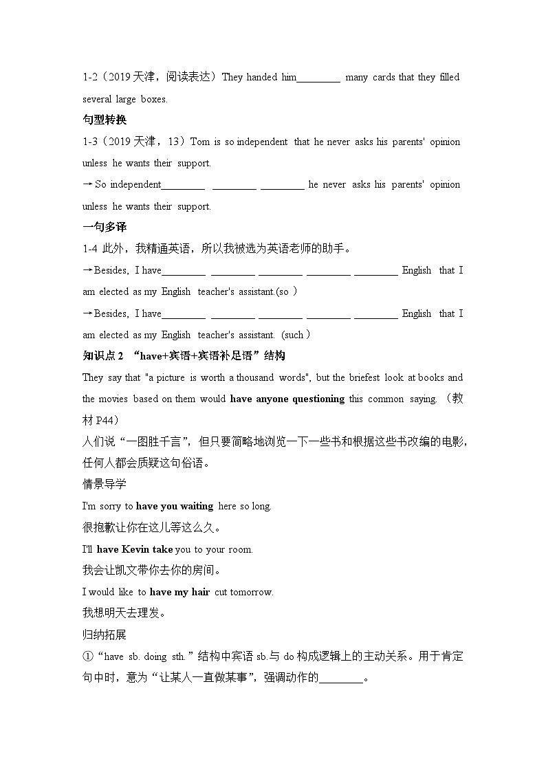 外研必修第二册Unit4 Stage and screen 结构-情景破练习第2页