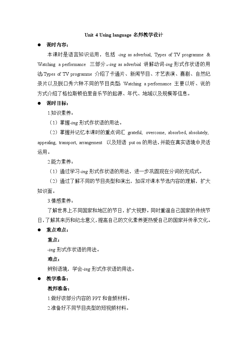 外研必修第二册Unit4_Using_language名师教学设计第1页