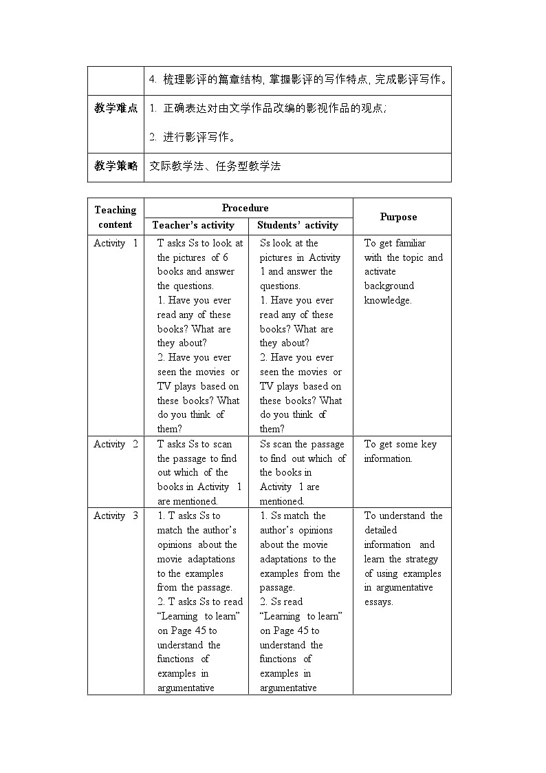 外研必修第二册Unit4_Developing_ideas_板块教学设计第2页