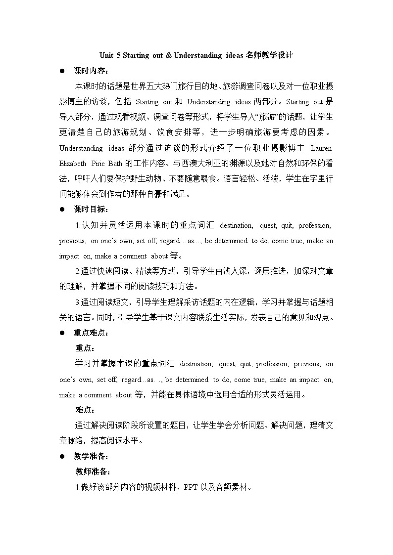 外研必修第二册Unit5_Starting_out_and_Understanding_ideas名师教学设计01