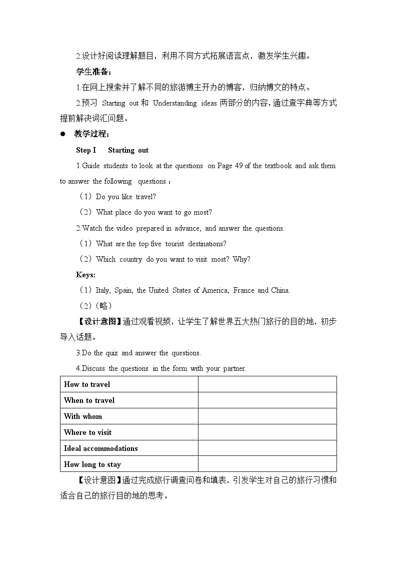 外研必修第二册Unit5_Starting_out_and_Understanding_ideas名师教学设计02