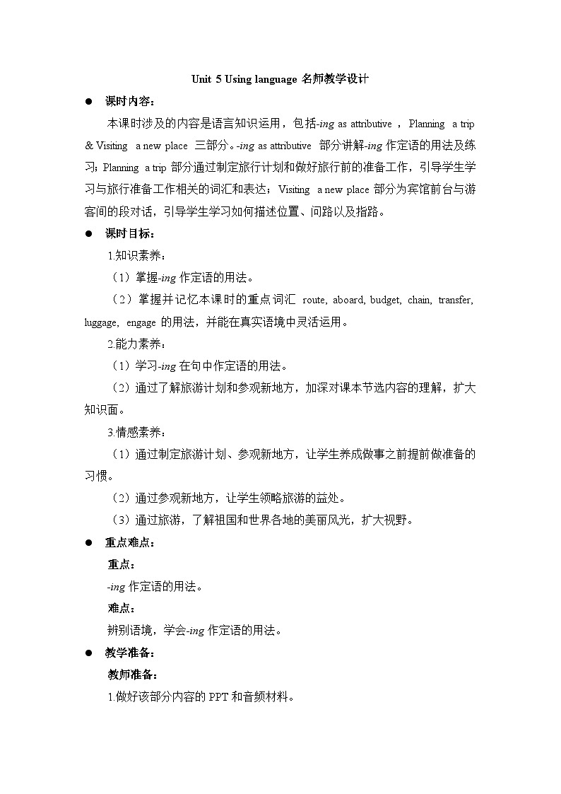 外研必修第二册Unit5_Using_language名师教学设计第1页
