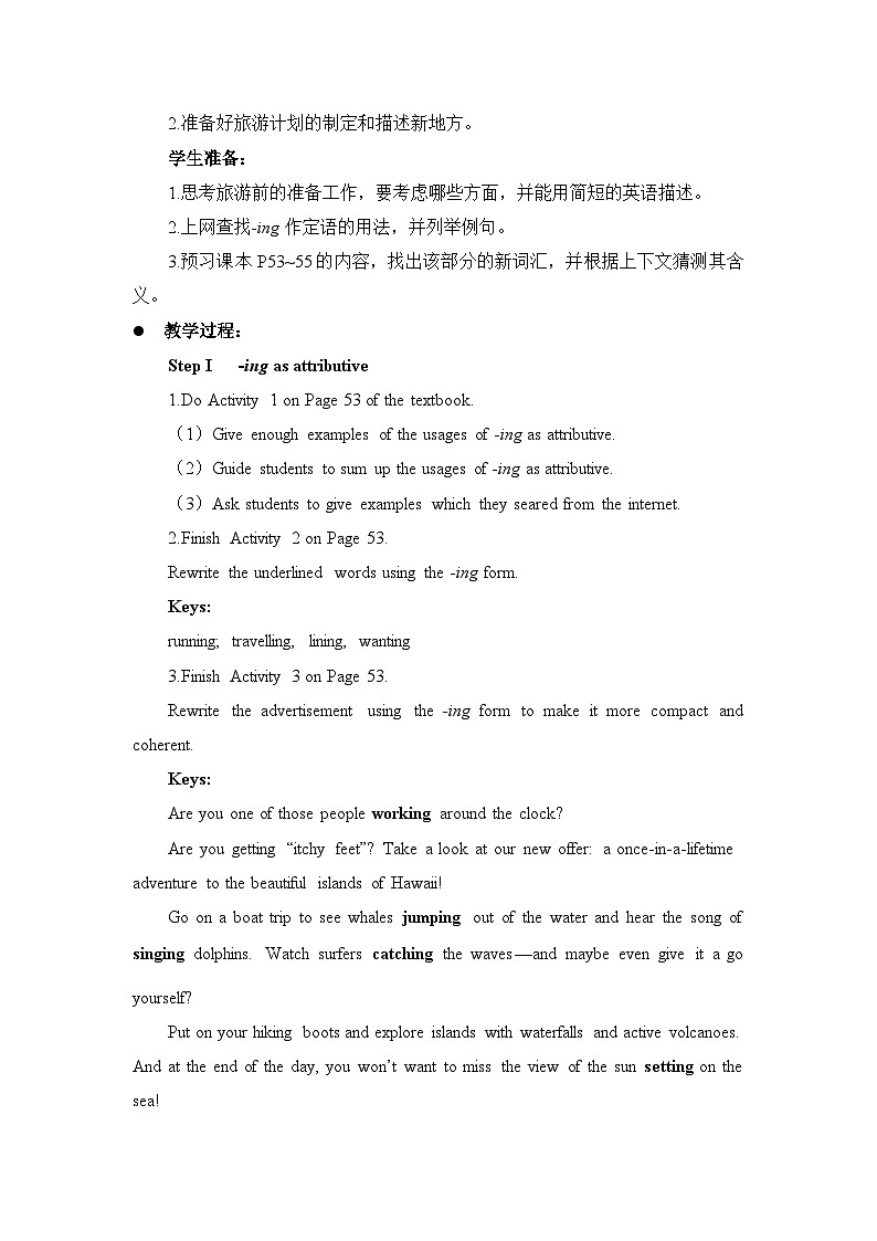 外研必修第二册Unit5_Using_language名师教学设计第2页