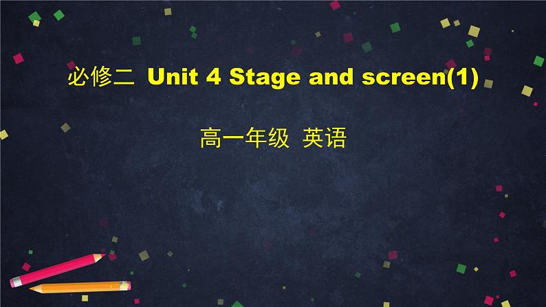 外研必修第二册Unit4_Starting_out_and_understanding_ideas_精品课件2第1页