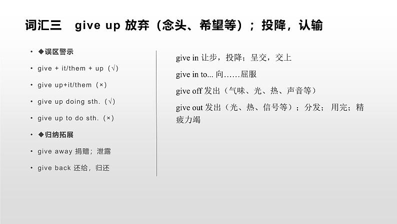 外研必修第二册Unit4_Using_language_知识点课件第6页