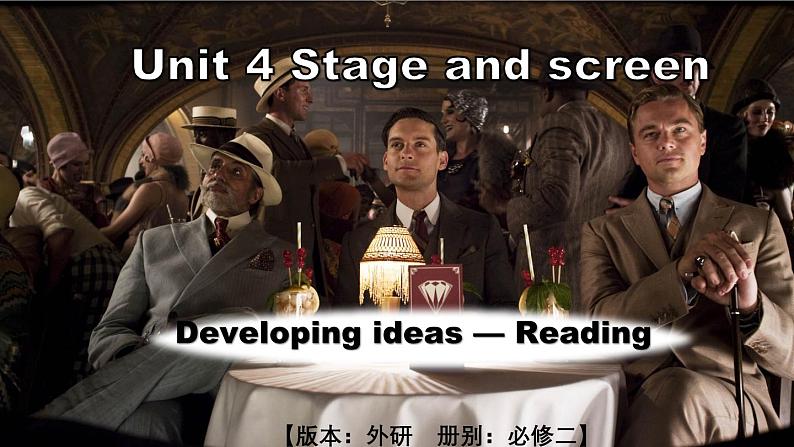 外研必修第二册Unit4 Developing ideas-reading 优质课件第1页