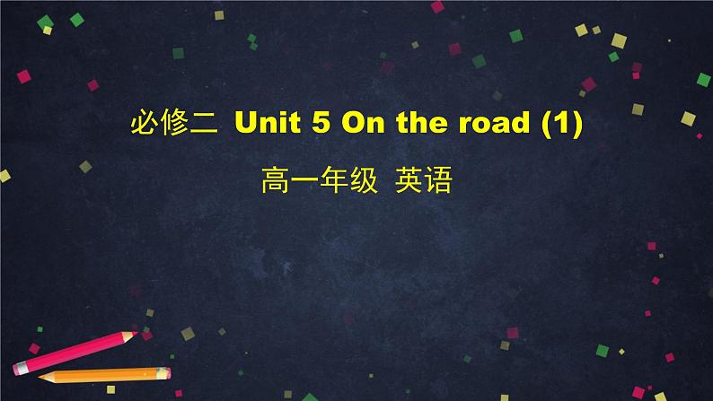 外研必修第二册Unit5 Starting out and understanding ideas 精品课件3第1页