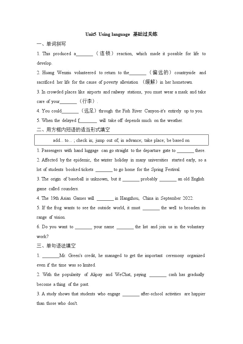 外研必修第二册Unit5 Using language 基础过关练第1页