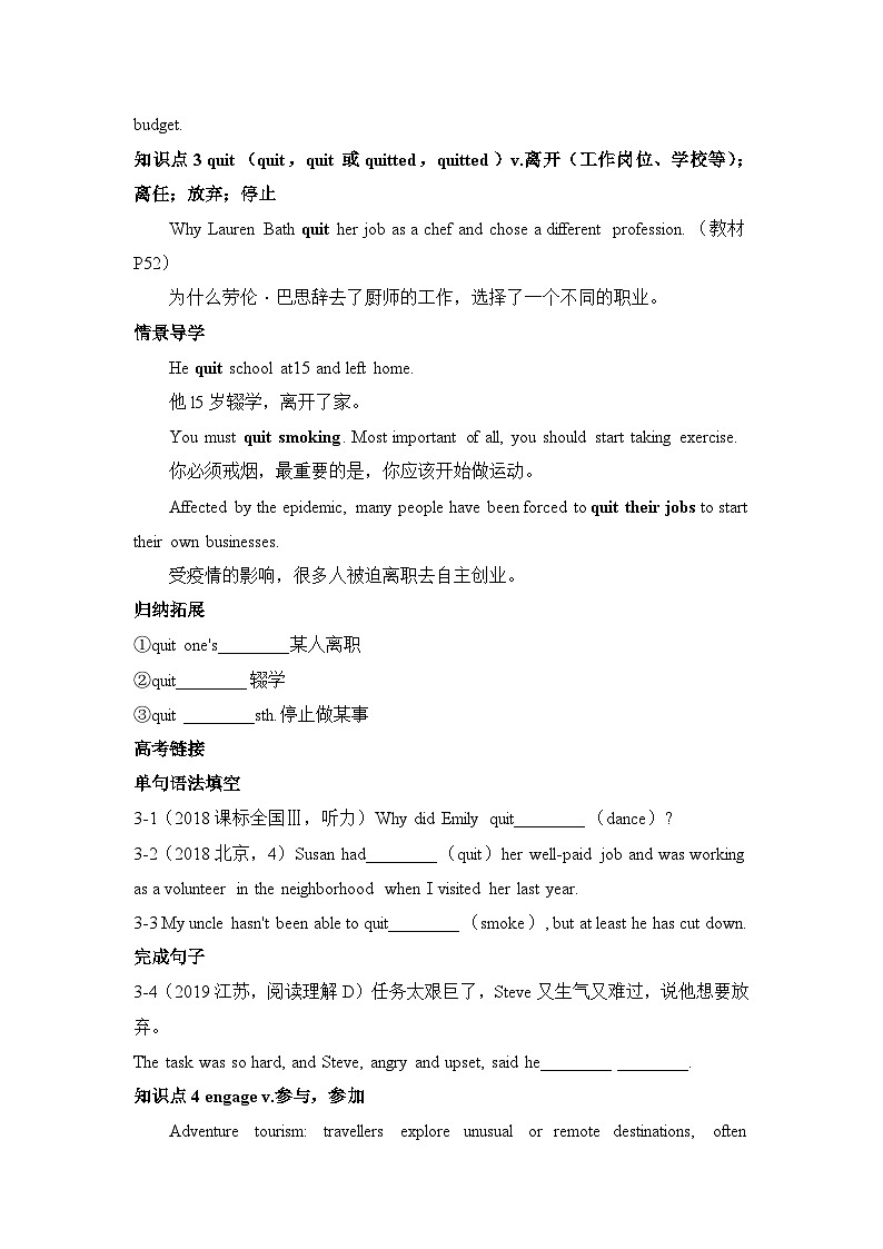 外研必修第二册Unit5 On the road 词汇-情景破练习第3页