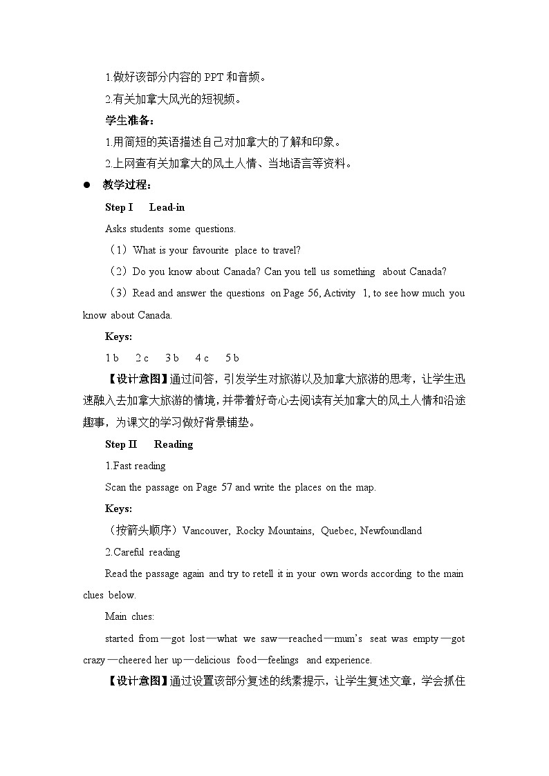 外研必修第二册Unit5_Developing_ideas_and_Presenting_ideas名师教学设计第2页