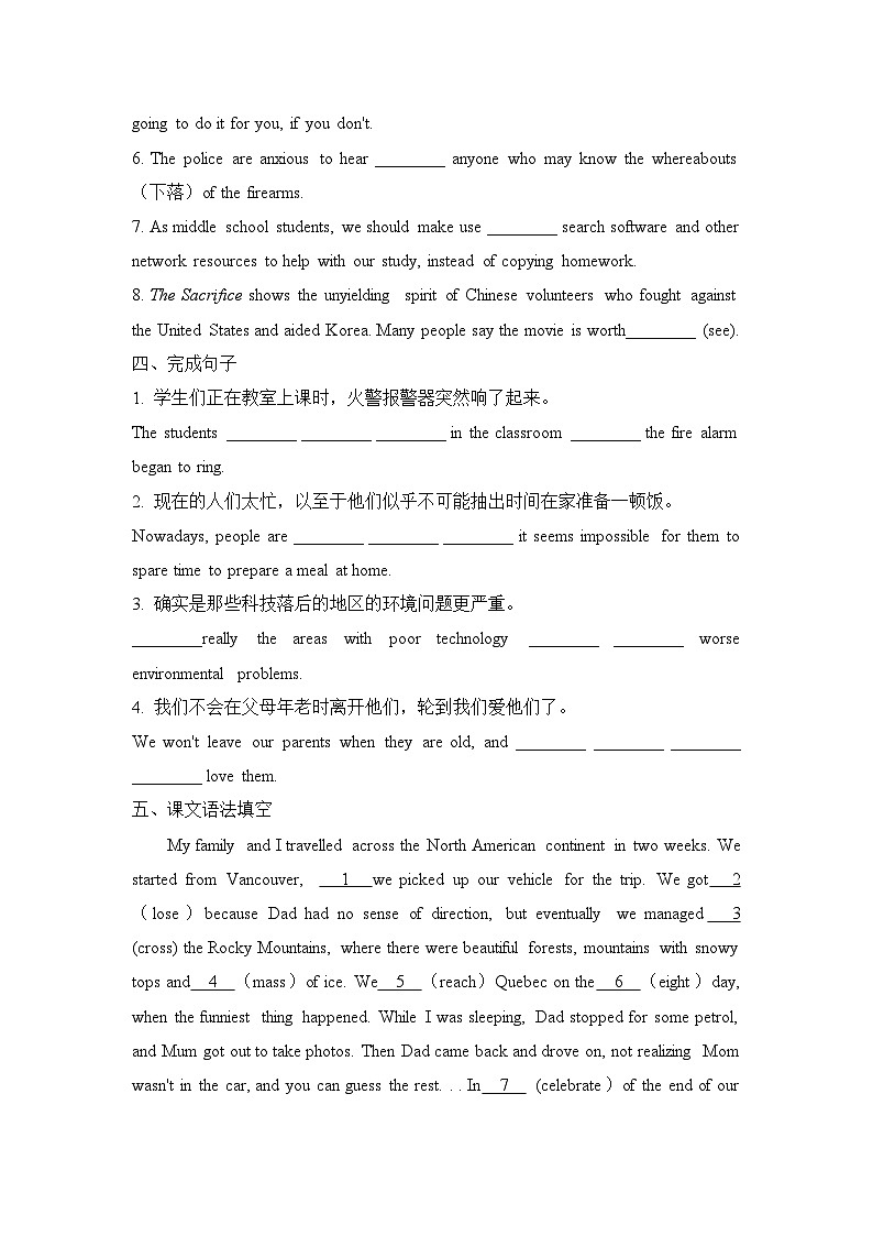 外研必修第二册Unit5 Developing ideas Presenting ideas 基础过关练第2页