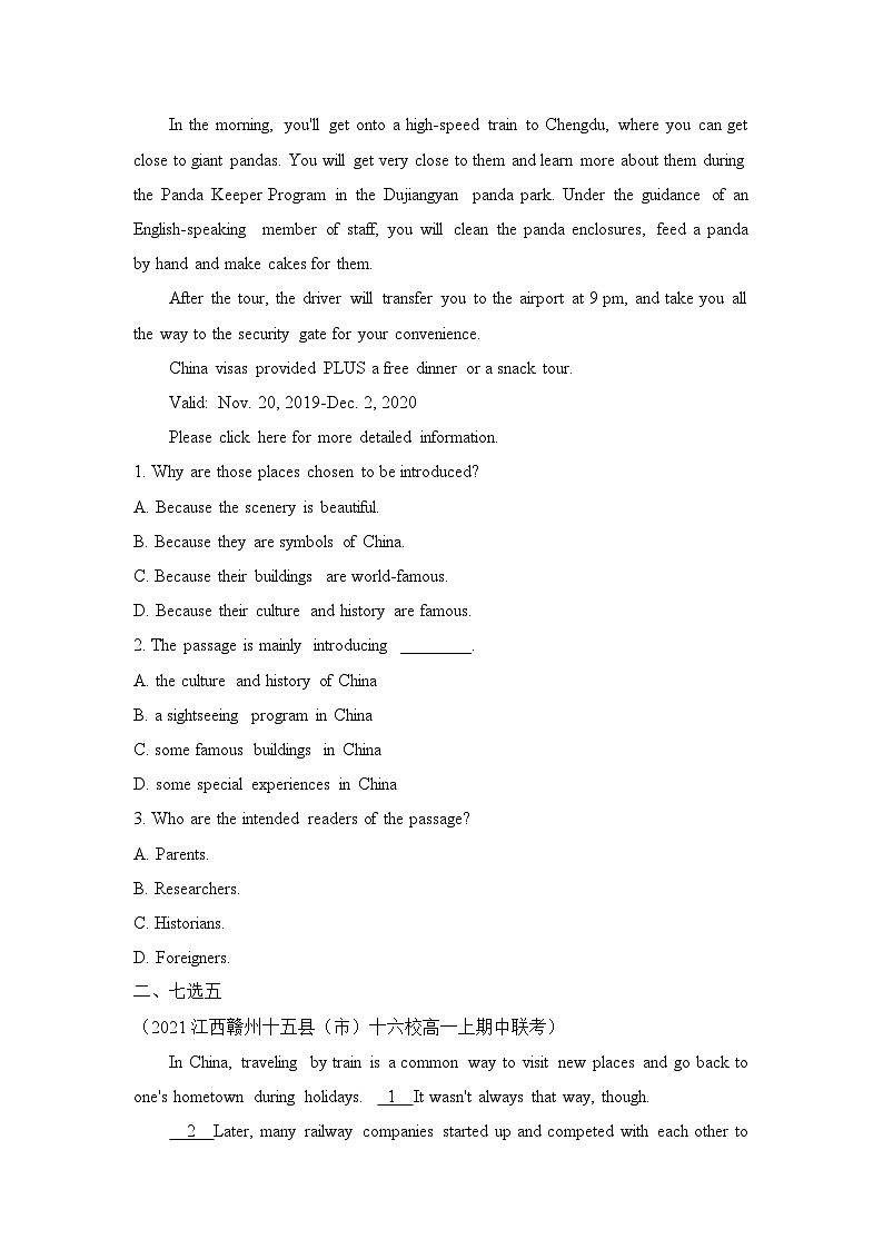 外研必修第二册Unit5 Developing ideas Presenting ideas 能力提升练第2页
