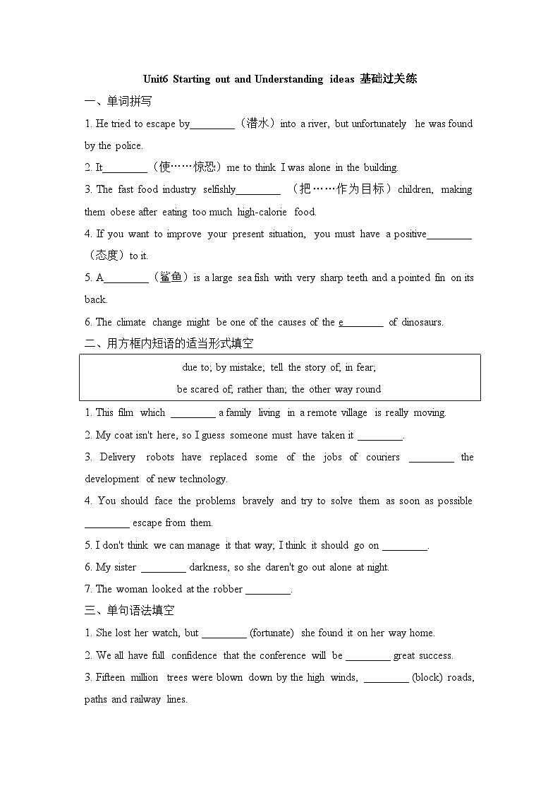 外研必修第二册Unit6 Starting out and Understanding ideas 基础过关练第1页