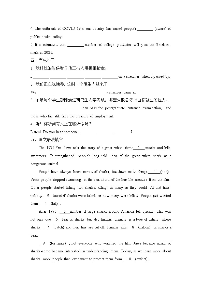 外研必修第二册Unit6 Starting out and Understanding ideas 基础过关练第2页