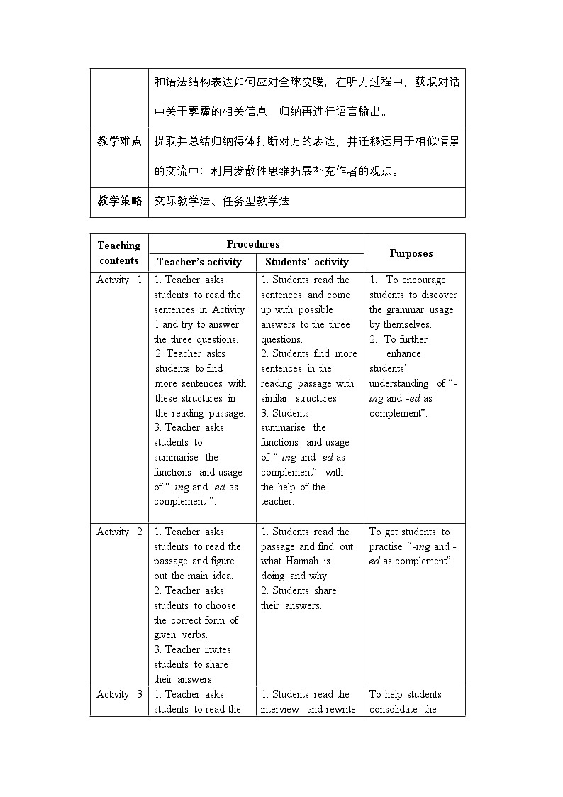 外研必修第二册Unit6_Using_Language_板块教学设计第2页