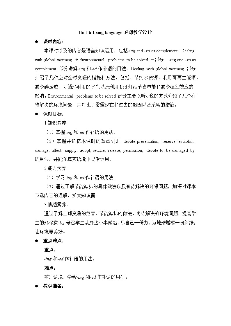 外研必修第二册Unit6_Using_language名师教学设计01