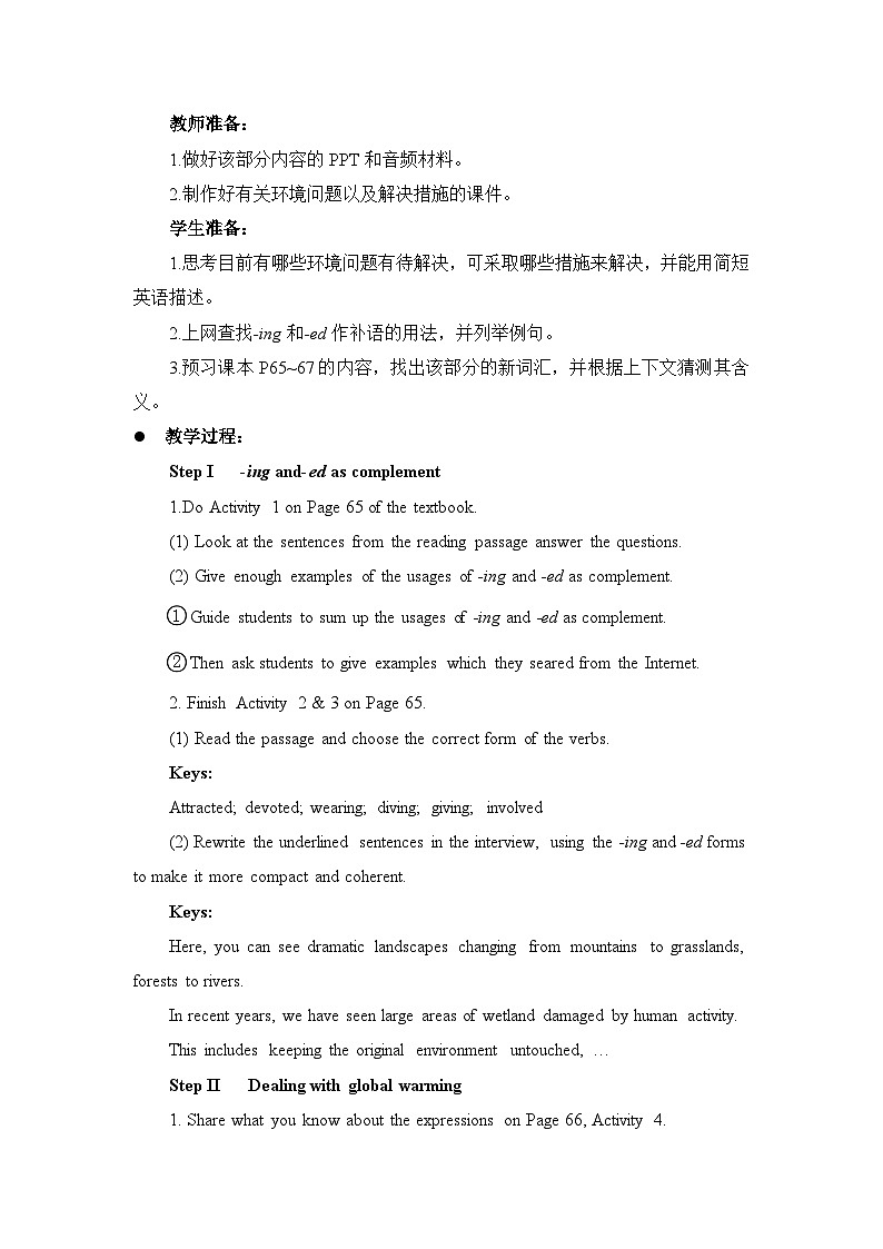 外研必修第二册Unit6_Using_language名师教学设计02