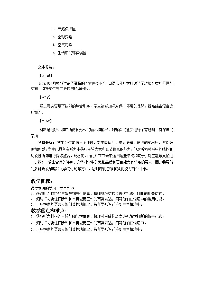 外研必修第二册Unit6 Listening and Speaking 名师教学设计02