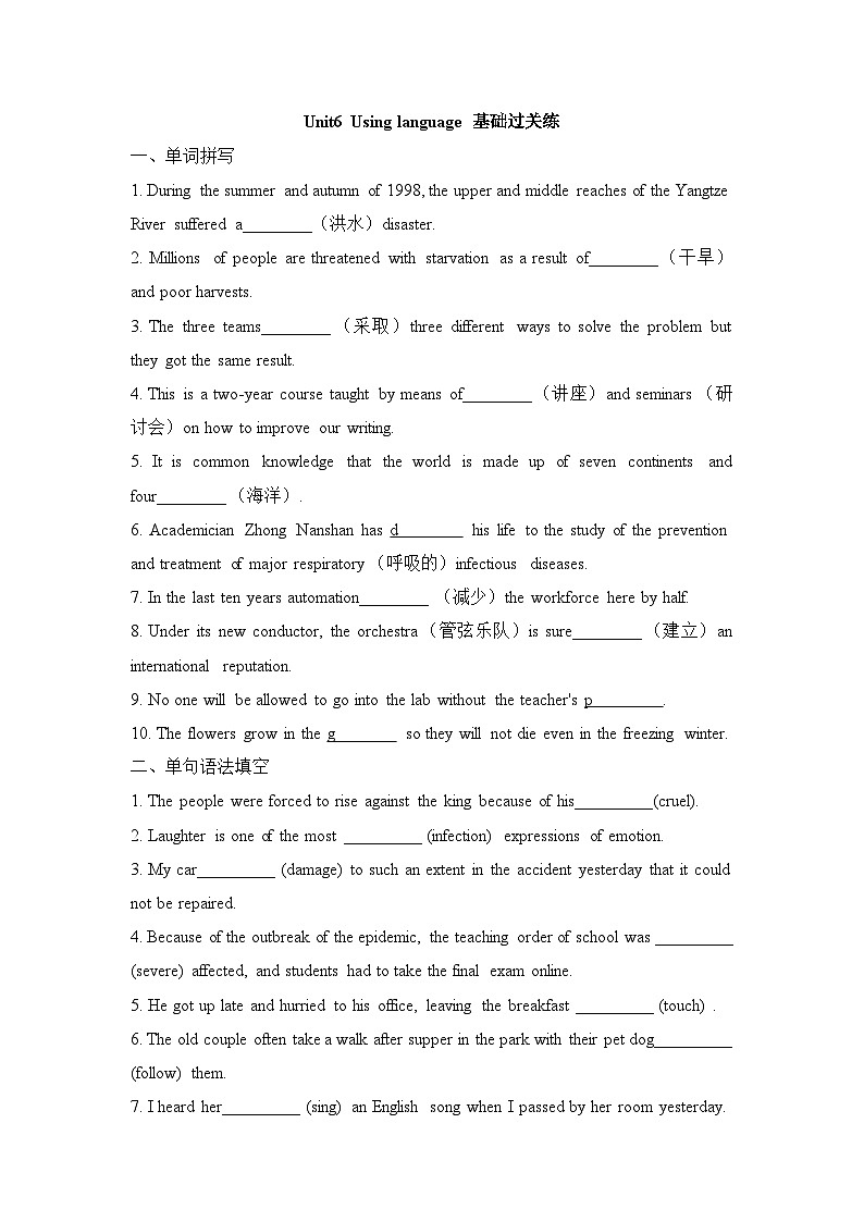 外研必修第二册Unit6 Using language 基础过关练第1页