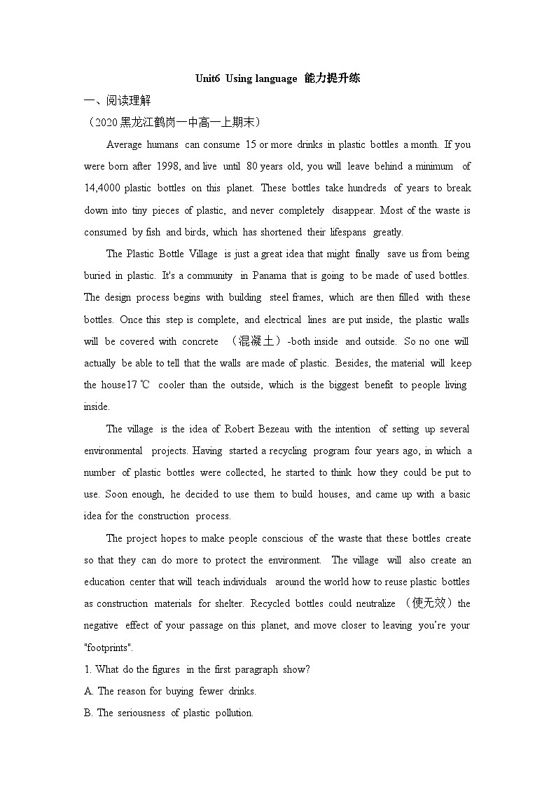 外研必修第二册Unit6 Using language 能力提升练第1页