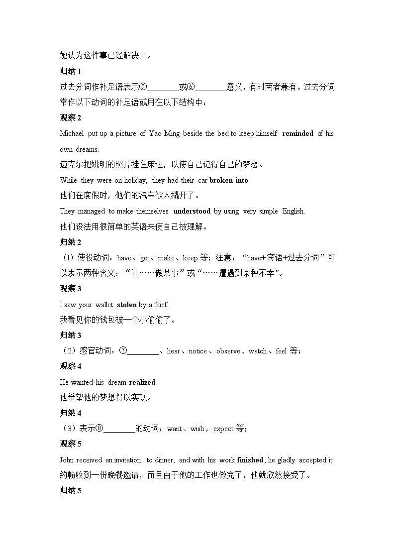 外研必修第二册Unit6 Earth first 语法-精讲破练习第2页