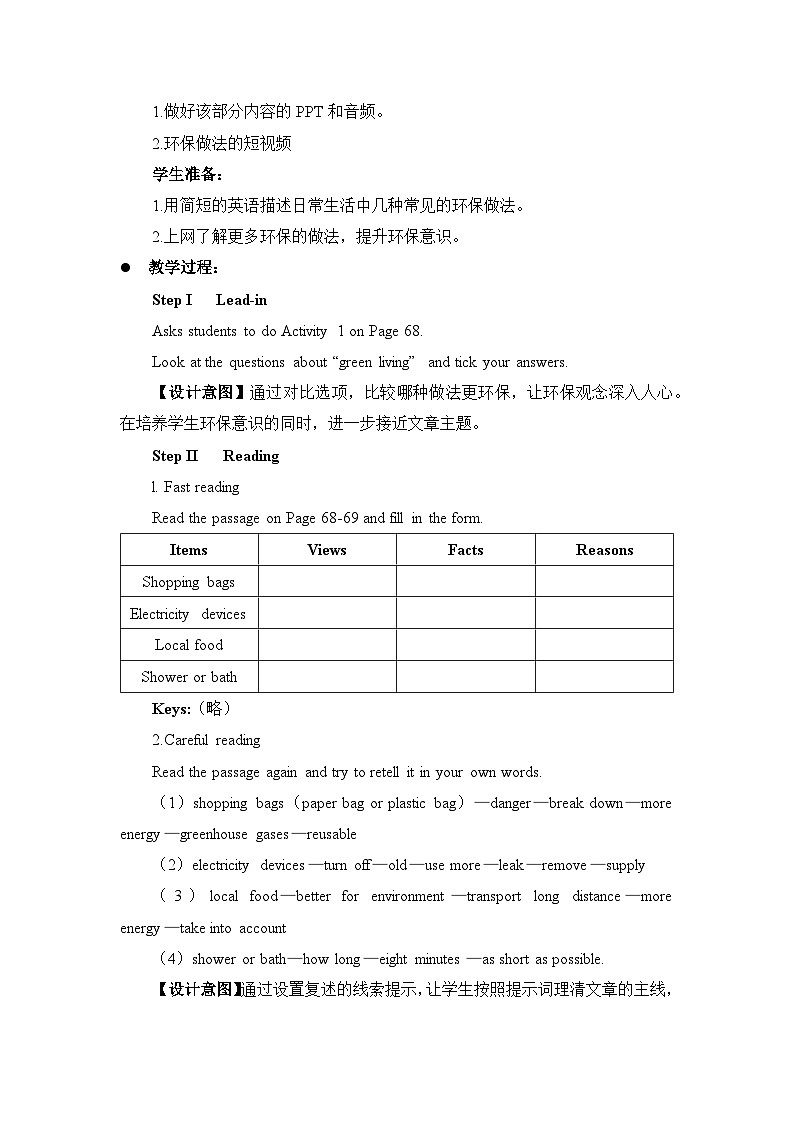 外研必修第二册Unit6_Developing_ideas_and_Presenting_ideas名师教学设计第2页