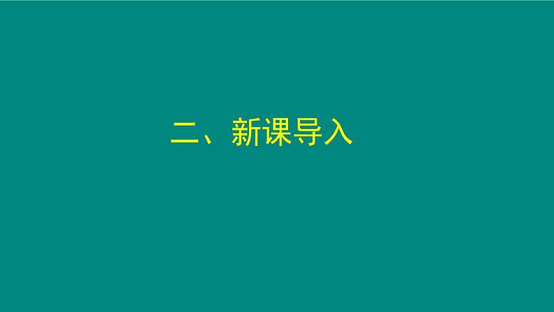 外研必修第二册Unit5_Developing_ideas_and_presenting_idea_精品课件第4页