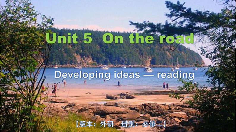 外研必修第二册Unit5 Developing ideas-reading 优质课件第1页