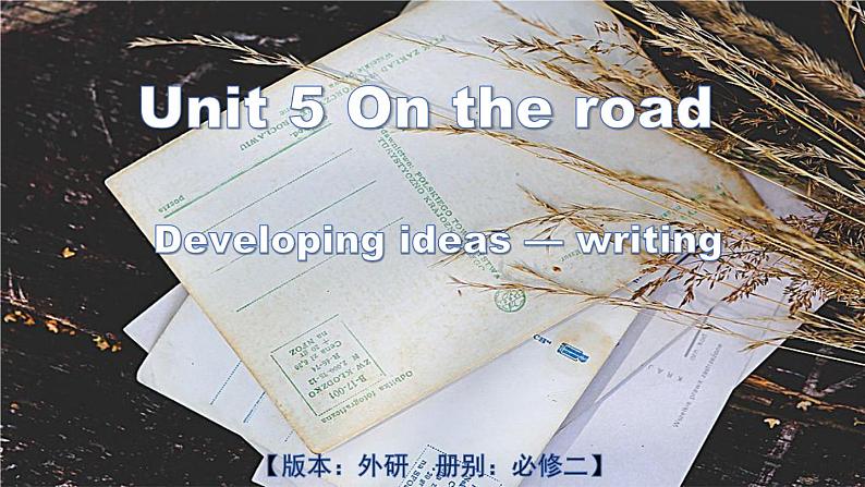 外研必修第二册Unit5 Developing ideas-writing 优质课件第1页