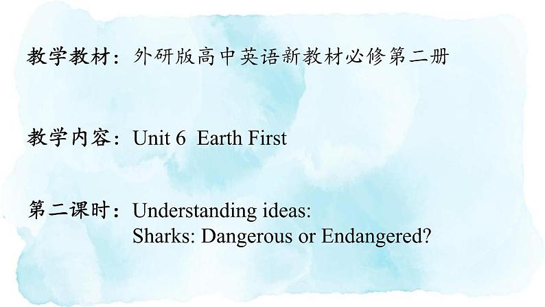 外研必修第二册Unit6 Understanding ideas 名师课件01