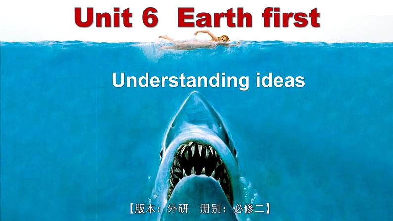 外研必修第二册Unit6 Understanding ideas 优质课件第1页