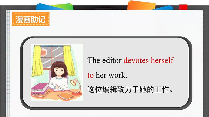 外研必修第二册Unit6_Using_language_词汇导图语境速记课件1第3页