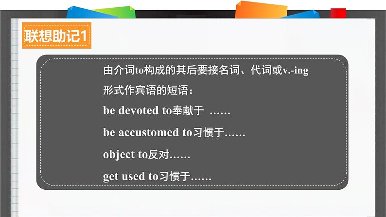 外研必修第二册Unit6_Using_language_词汇导图语境速记课件1第4页