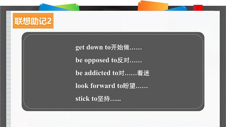 外研必修第二册Unit6_Using_language_词汇导图语境速记课件1第5页