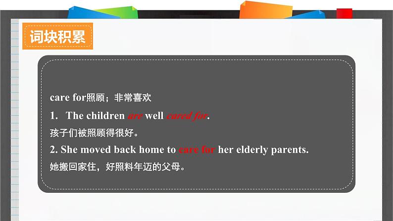 外研必修第二册Unit6_Using_language_词汇导图语境速记课件1第6页