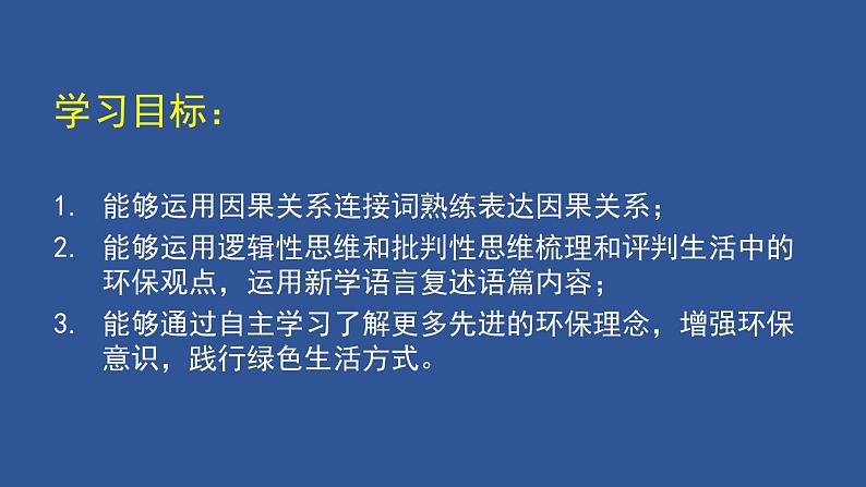 外研必修第二册Unit6_Developing_ideas_and_presenting_ideas_精品课件1第4页