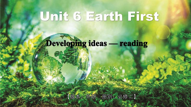 外研必修第二册Unit6 Developing ideas-reading 优质课件第1页